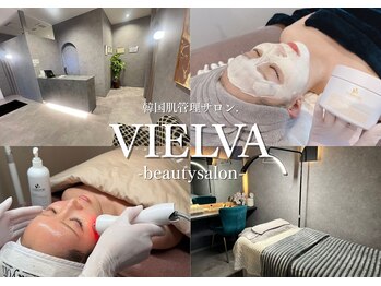 ヴィエルバ(VIELVA)