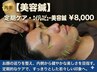 再来【美容鍼】定期ケア・エイジレスビューティー美容鍼