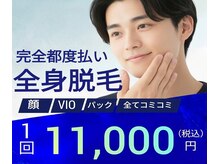 アンダ 前橋総社店(Anda)の雰囲気（通常でこの価格！最短６回で脱毛卒業！脱毛行くなら効果と価格！）