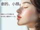ジョイビー 新宿本店(JoyBee)の写真/【5月限定】筋膜小顔リフト×超音波毛穴洗浄￥3980◆ラジオ波の温熱で弛みを引締め、速攻小顔へ！