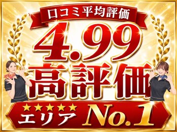ビーバランス 本町店(美-Balance)/口コミ高評価！驚異の4.99★
