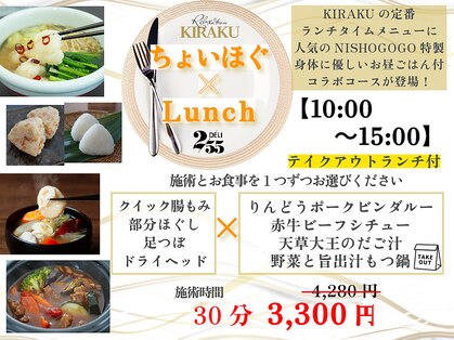 キラク(kiraku)の写真