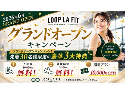 ループラフィット(LOOP LA FIT)の写真