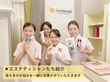 ビオハーヴェスト 水戸本店(Bio Harvest)/スタッフ一同お待ちしております