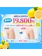 アン 銀座(ann)の写真/【夏準備キャンペーン】レモンボトル10cc
二の腕・背中・ハミ肉撃退 この夏見せたいボディへ19800円