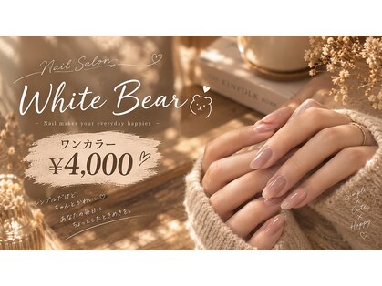 ホワイト ベアー(WHITE BEAR)の写真