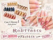 キャンアイドレッシー 福島店(Can I Dressy)