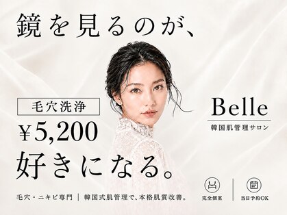 ベル 泉中央(Belle)の写真