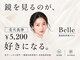 ベル 泉中央(Belle)の写真