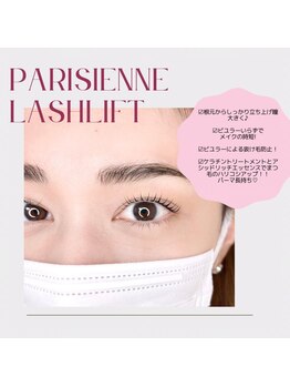 レ プリューム(les plumes)/パリジェンヌラッシュリフト