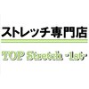 トップ ストレッチ ファースト 本郷三丁目店(TOP Stretch 1st)ロゴ