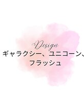 アールアイネイル/