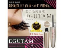 サロン エミリー(Salon Emily)/エグータム