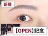 【初回】ハリウッドブロウリフト(アイブロウWAX脱毛/眉メイク込み)【￥5500】