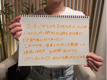 リール 恵比寿店(RIRE)/バストアップ&ケア★口コミ★