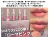 《人気急上昇》ローマピンク【唇/乳輪/陰部/脇/Vライン/肘膝のメラニンケア】