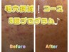 大人気◎毛穴5回完結プログラム◎毛穴悩みに本気の集中ケア!1回¥8,800!