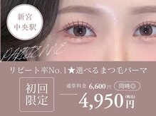 ミライ トータルビューティーサロン(mirai)
