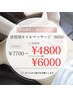 【6/9~6/13限定】体質別オイルマッサージ60分★¥7700→¥4800