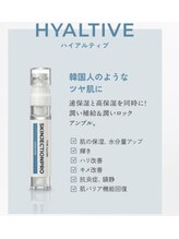 シェービングアンドエステティックエミュ (shaving & estetic emu)/スキンジェクションプロ　3