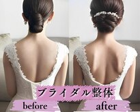 美容整体サロン 哲