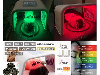 かえで鍼灸整体院/LED照射でお肌/頭皮のお悩み改善