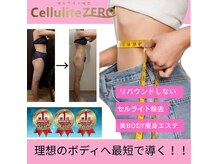 リラクゼーションネイルサロンリキリキ(Relaxation Liki Liki)の雰囲気（1部位たった15分で脂肪分解『結果重視』のセルライトゼロ）