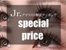 【6月限定！Jr.アイリスト】圧倒的持続力!!LEDWフラットラッシュ100束¥5500