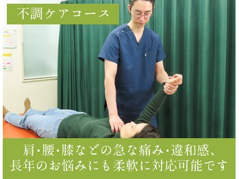 ヤマグチ美容整体院/腰痛・肩こり・しびれ・痛みに