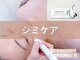 リーフの写真/ノーファンデを目指す肌管理◎
年齢サインが気になり始めた方へ