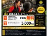 6月入会キャンペーン☆