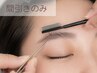 間引きのみ 20分　￥3,300