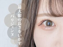 カルフールノア 川口駅西口店(Carrefour noa)/パリジェンヌラッシュリフト