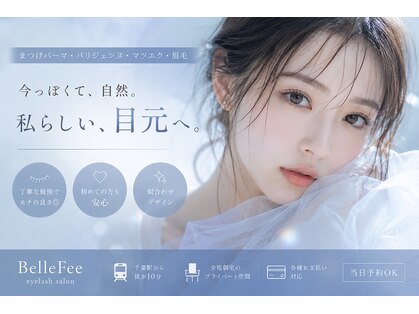 ベルファ 千葉店(BelleFee)の写真