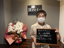 リエート(Reeto)/メンズ脱毛