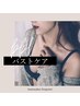 【先着2名】BBLバストアップ!みずみずしいふっくらバストに*美白パック付き