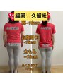 久留米まる整体院&nbsp;目指せ≪-10キロの脂肪落ち≫身体の中から健康的にダイエット