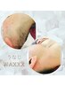 【うなじWax脱毛】うなじ・耳後ろ毛をスッキリ★うなじWax脱毛　¥3300