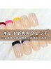 《ハンド》大人綺麗目フレンチネイル＊¥7500