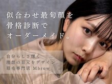 エムブロウ 福岡天神店(M brow)