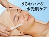 20代からのエイジングケア★毛穴深層洗浄+高保湿+イオン導入ケア70分￥5500