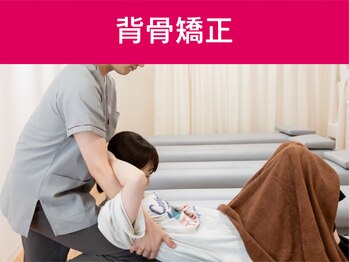 あい鍼灸院 接骨院 イオンタウン小阪院/背骨矯正