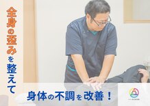 安井鍼灸接骨院 愛西院