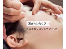 トータルエステ ユキ(YUKI)