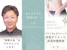 さくら通り美容整体院