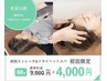 【首・肩こり★ヘッドスパ】ストレッチ&ドライヘッドスパ60分¥9,000→¥4,000
