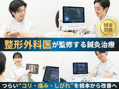 日進トリガーポイント鍼灸院の写真