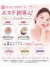 【導入価格】ポンピングポテンツァ×Dr.セレクト選べる3種高濃度アンプル