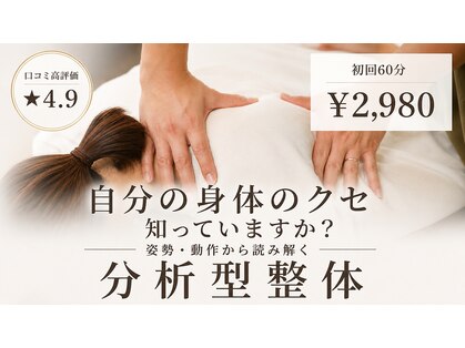 稲沢ゆがみ整体院の写真