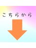 こちらからオイルリンパマッサージクーポン!